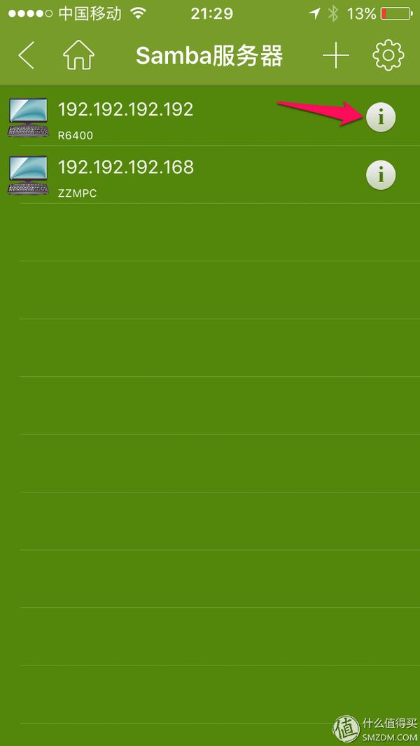 用网件R6400路由器做家用轻NAS以及双宽带、多拨使用心得