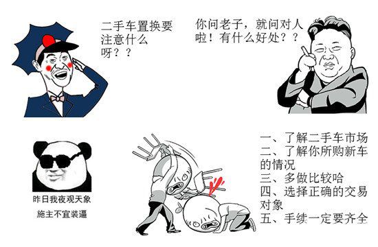 置换补贴旧车新车必须同一个名吗,旧车置换新车补贴2021多少钱