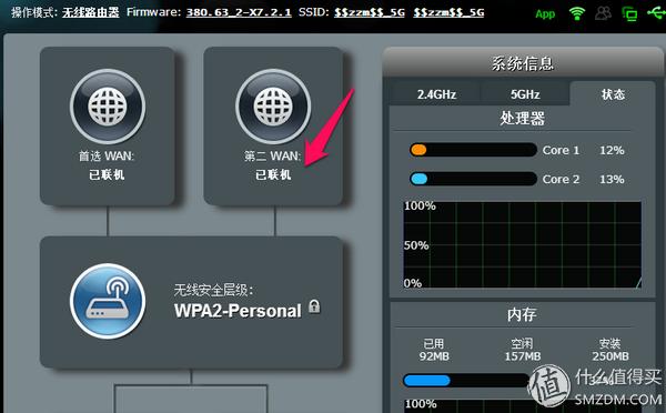 用网件R6400路由器做家用轻NAS以及双宽带、多拨使用心得