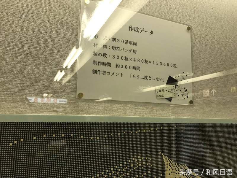 堪称神作!日本站务员用不起眼的票屑制作了超厉害的作品