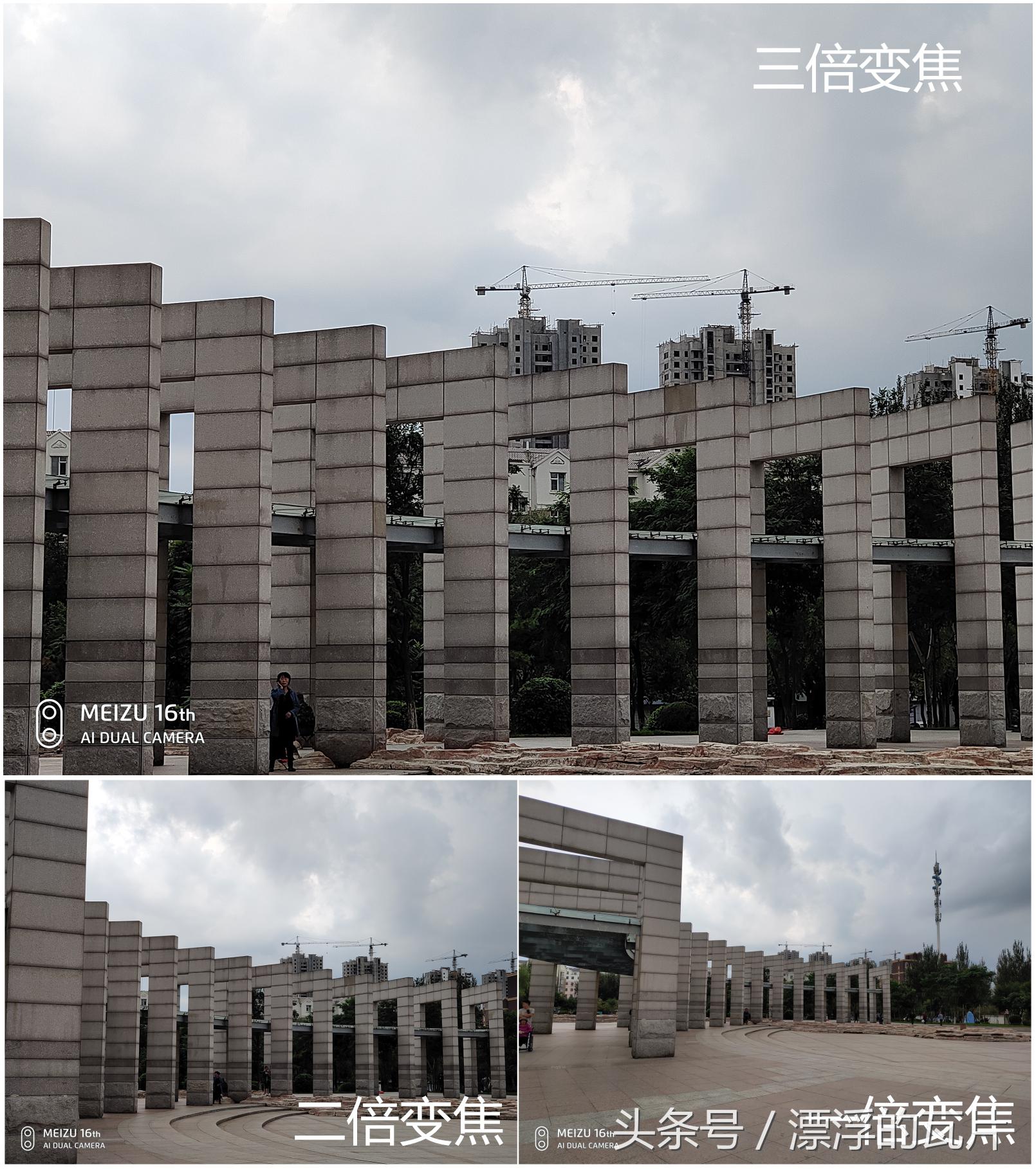 魅族16pro深度评测,魅族16评测蓝色字体