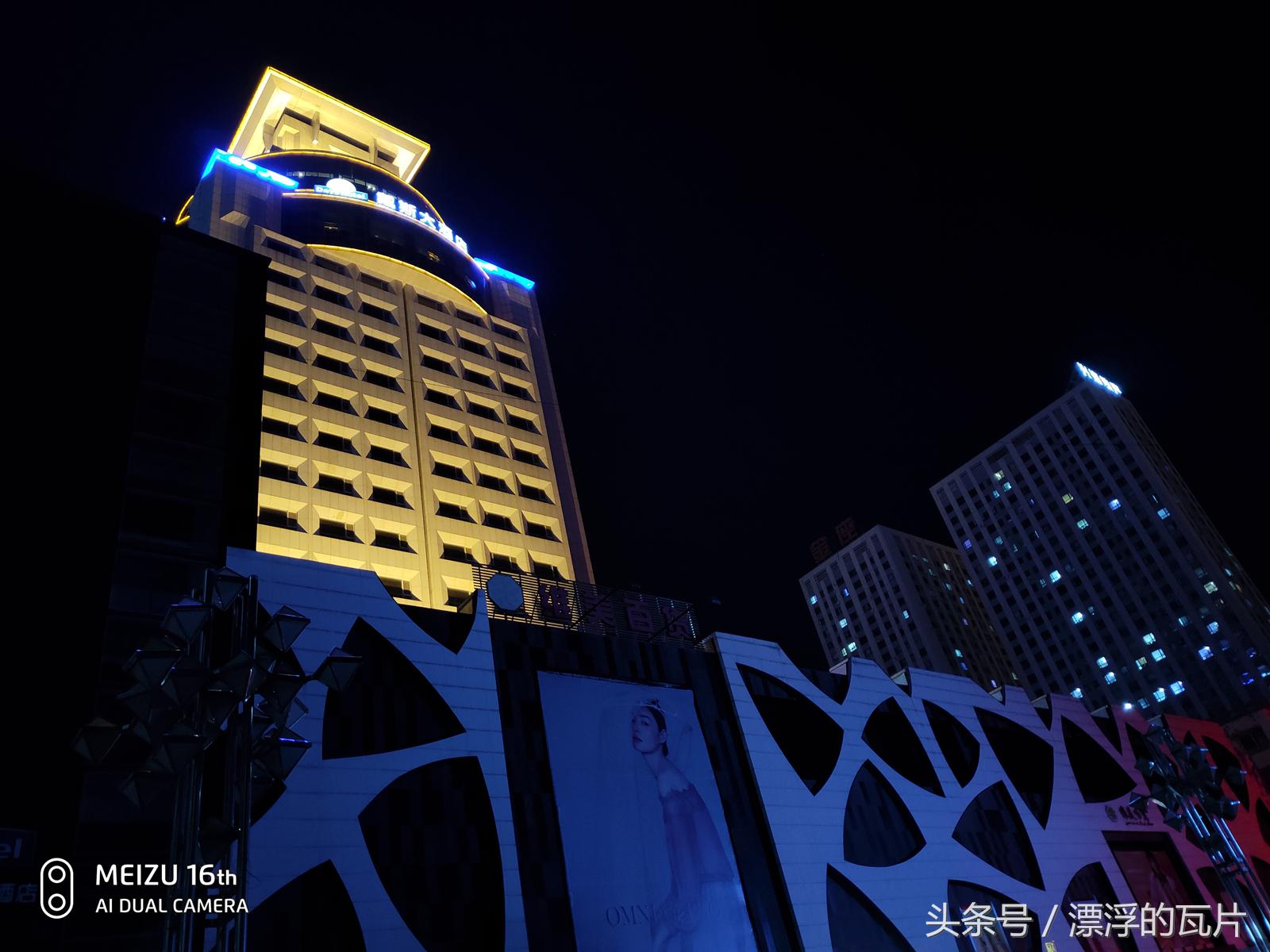 魅族16pro深度评测,魅族16评测蓝色字体