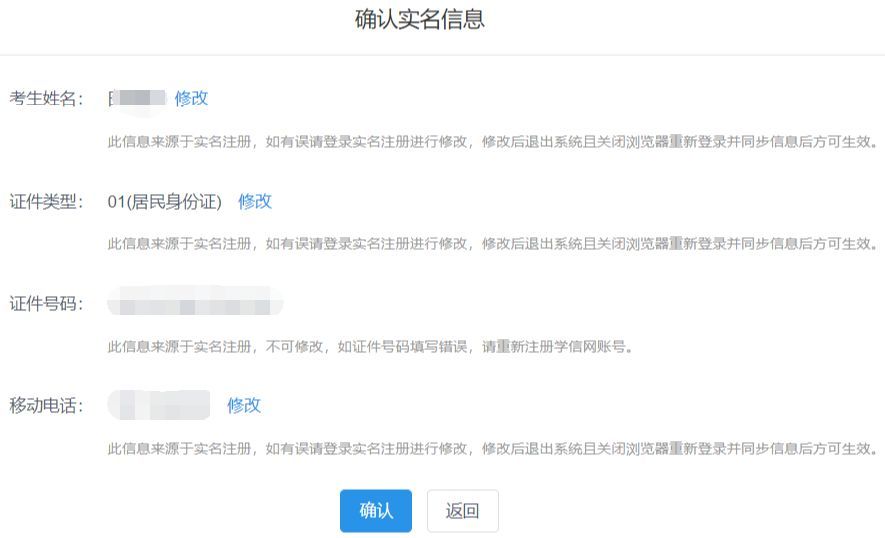 考研网报详细教程,考研流程图