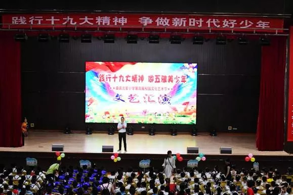 文明学校展播,小学文明校园风采展播