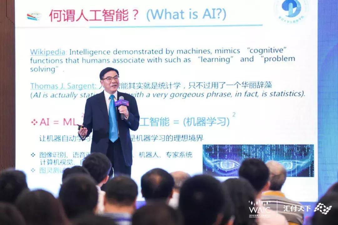 「现场实录」汇付天下为您奉上一场“AI+金融”思想盛宴！