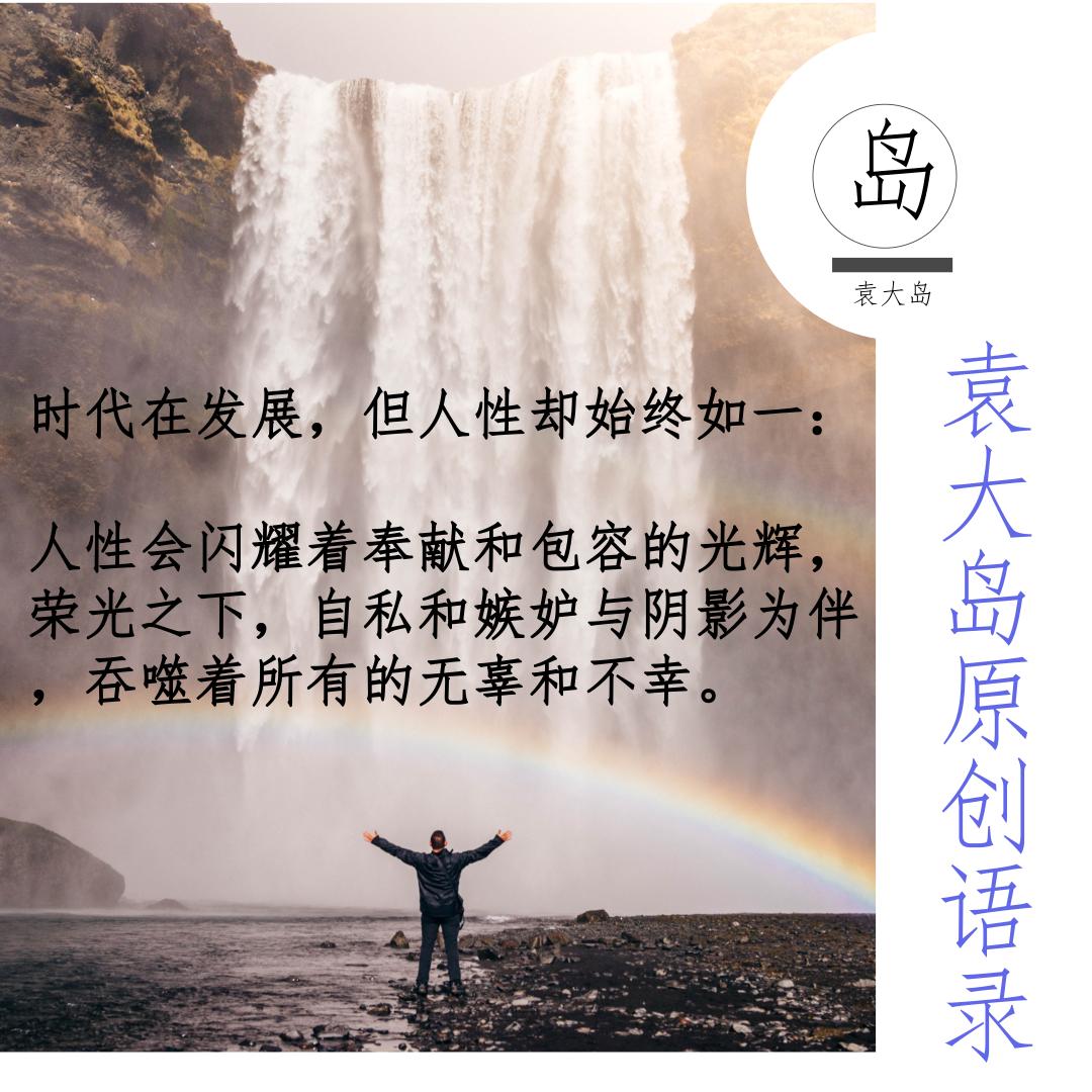 面对流言怎么办,面对流言