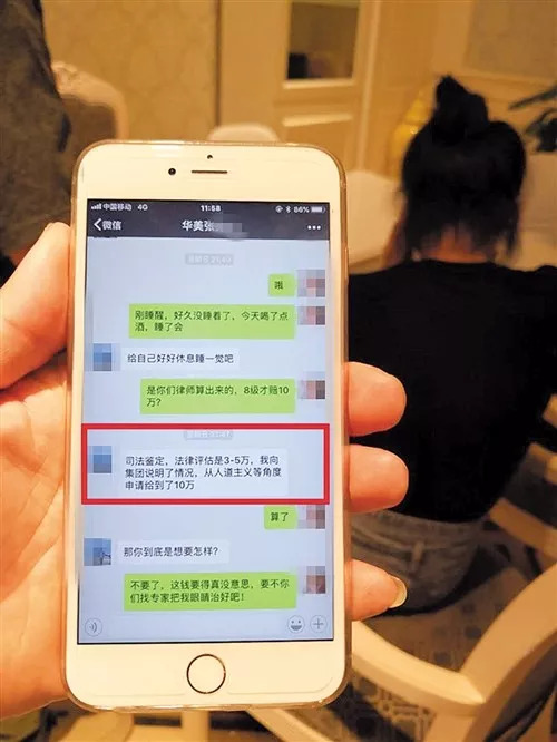 小姐姐割双眼皮失败,做双眼皮赔了一千万