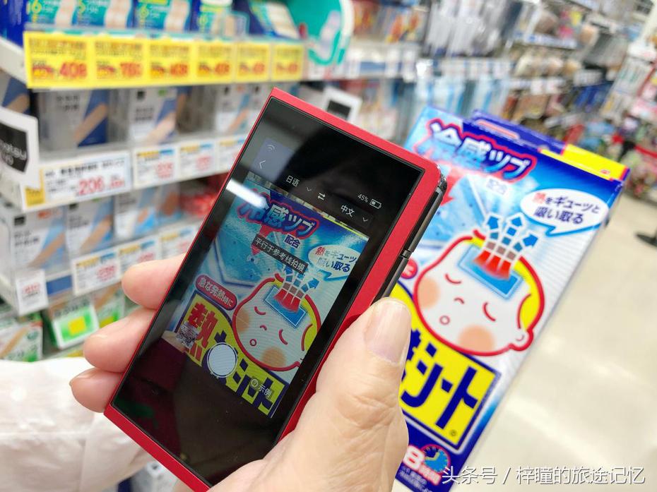 畅游in日本！语言神马的都不是事儿~