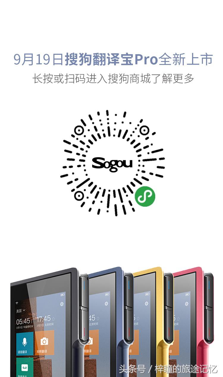 畅游in日本！语言神马的都不是事儿~