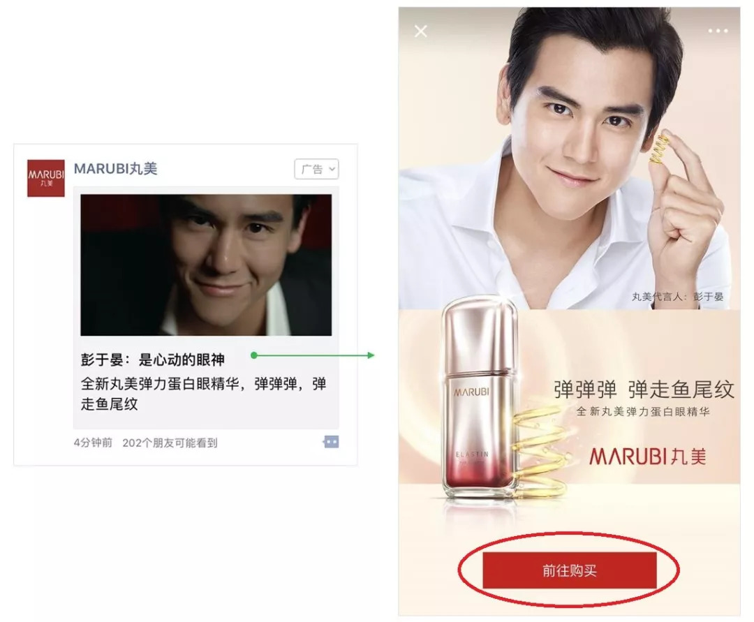 丸美美妆实体店怎么做,丸美眼部专注护理