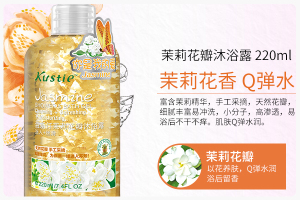 用了太多沐浴露,用了十几年力士沐浴露