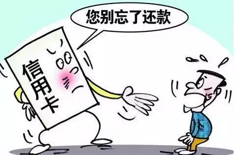 信用卡逾期还款会有什么法律责任,信用卡怎么还款逾期利息高