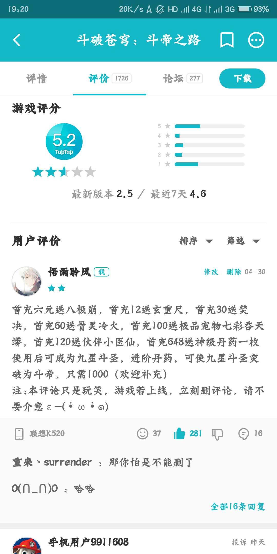 斗破苍穹手游19年游戏,斗破苍穹手游哪个角色好