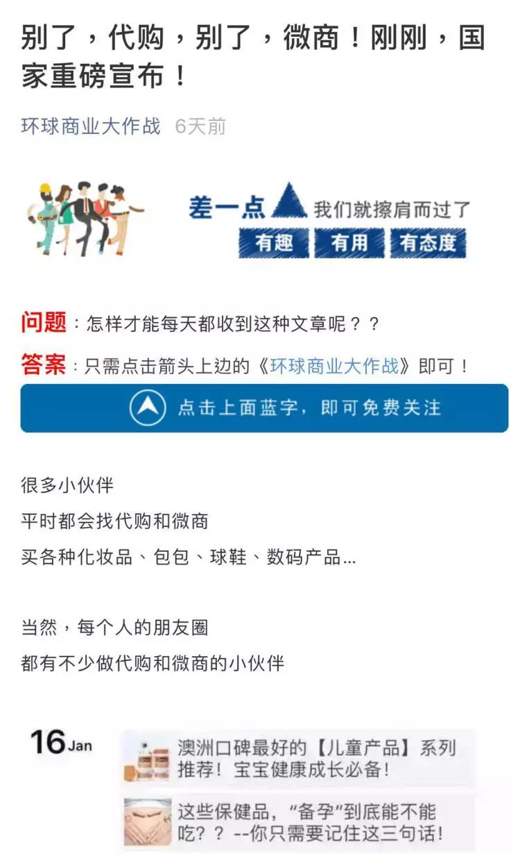 电商法代购影响,新电商法对代购的冲击