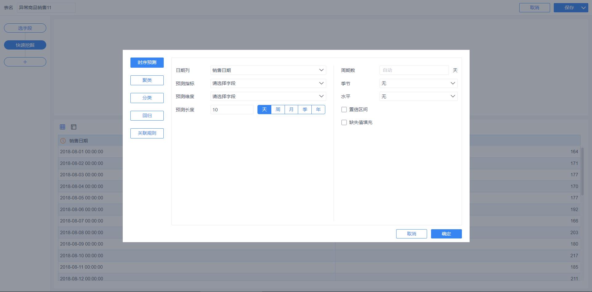 从Excel到FineBI——秒杀Excel的七大理由！