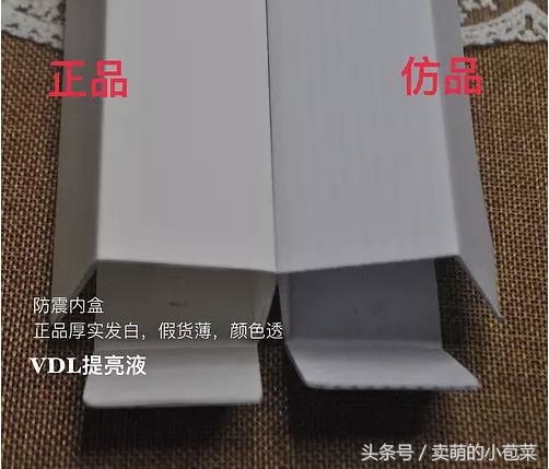 vdl贝壳提亮液测试,vdl贝壳提亮液好不好