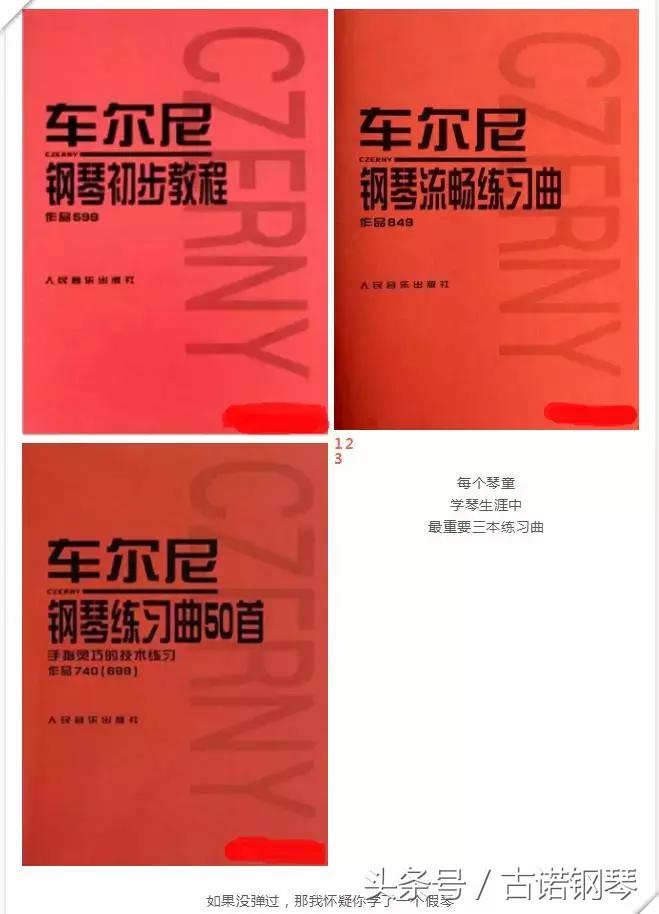 车尔尼很厉害吗,车尔尼为什么那么有名