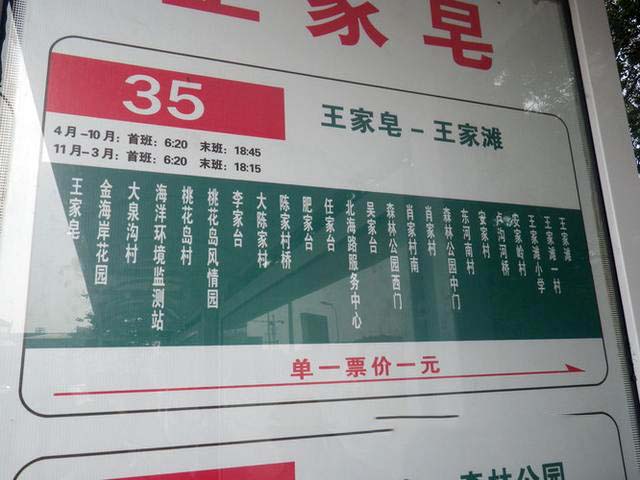 日照三日游自驾游最佳路线,日照三日游跟团价