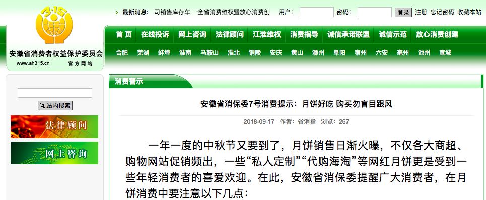 17种月饼质量有问题,月饼抽检不合格是真的吗