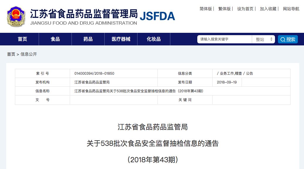 慎买！这些月饼不合格，竟然有……吓坏网友：吃了几年了