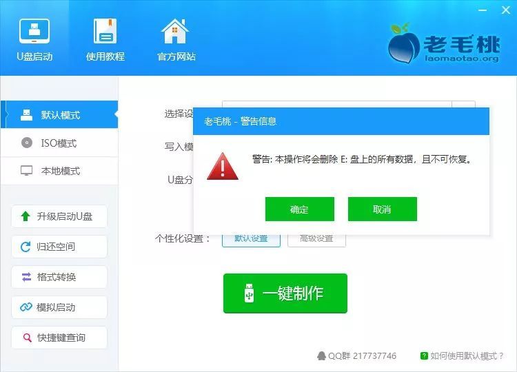 零基础安装电脑,零基础安装软件的教程