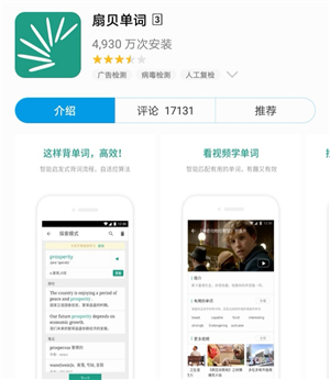 摆脱哑巴英语用哪款app,如何摆脱哑巴英语app