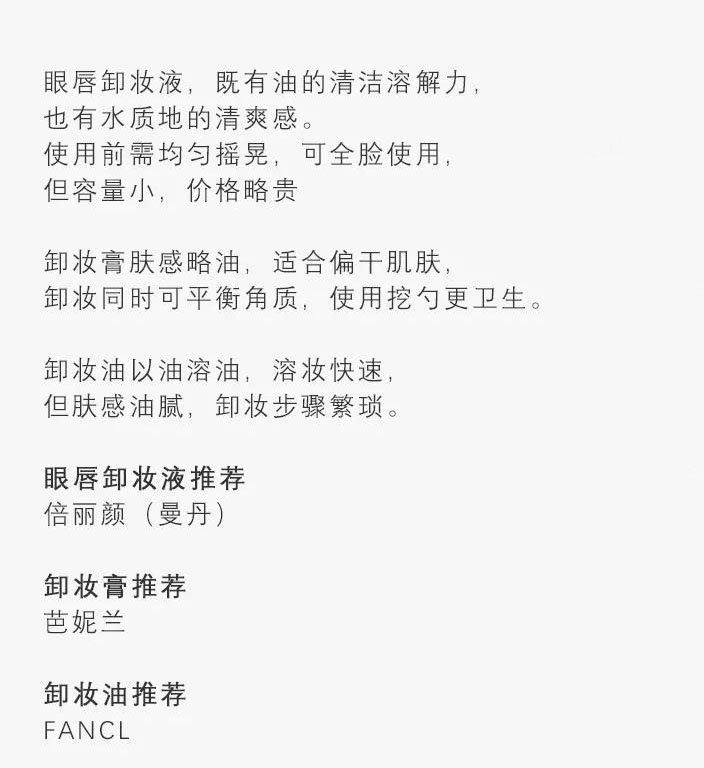 便宜又好用的卸妆店,便宜好用的卸妆产品不长痘