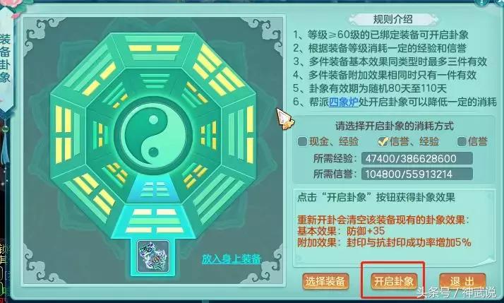 神武3如何提高成就,神武3声望能一直突破吗