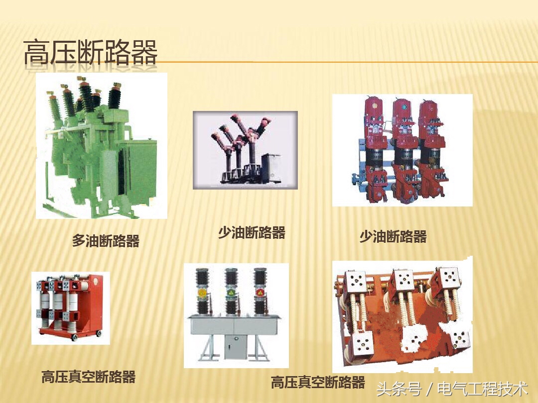 高压电工基础知识及电工图,高压电工必知必会知识