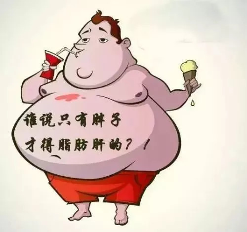 是不是几乎每个人都有脂肪肝,被你忽视的脂肪肝