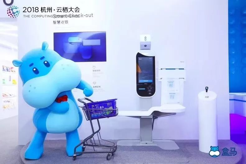 盒马新零售系统,新零售盒马