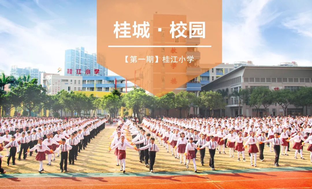 14年春耕秋种,桂江小学要做一艘大船,带领学生远航人生!