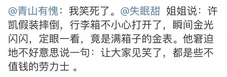 家暴炫富后，他又被粉丝教做人，这是今日份的快乐源泉！