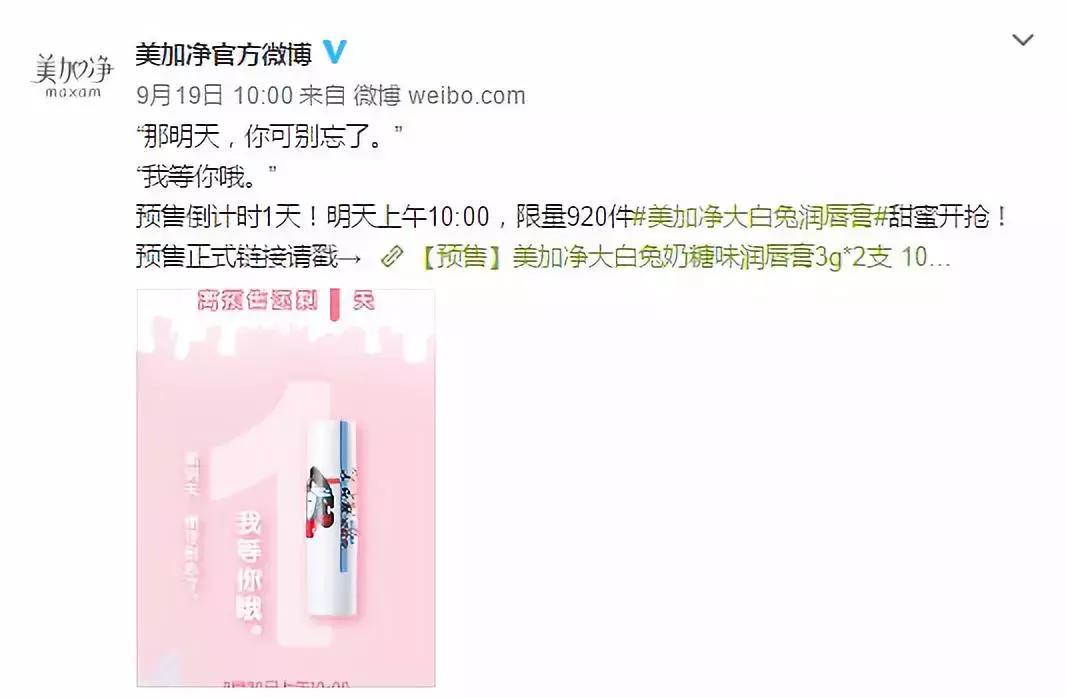 大白兔唇膏老干妈口红,大白兔网红护唇膏