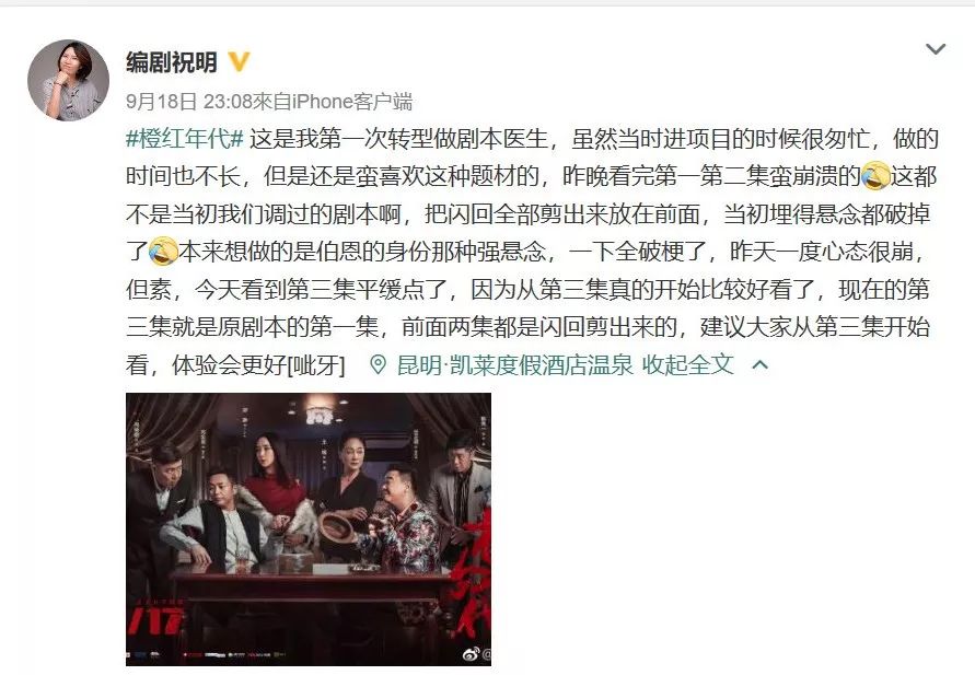 橙红年代输密码,橙红年代人物解析