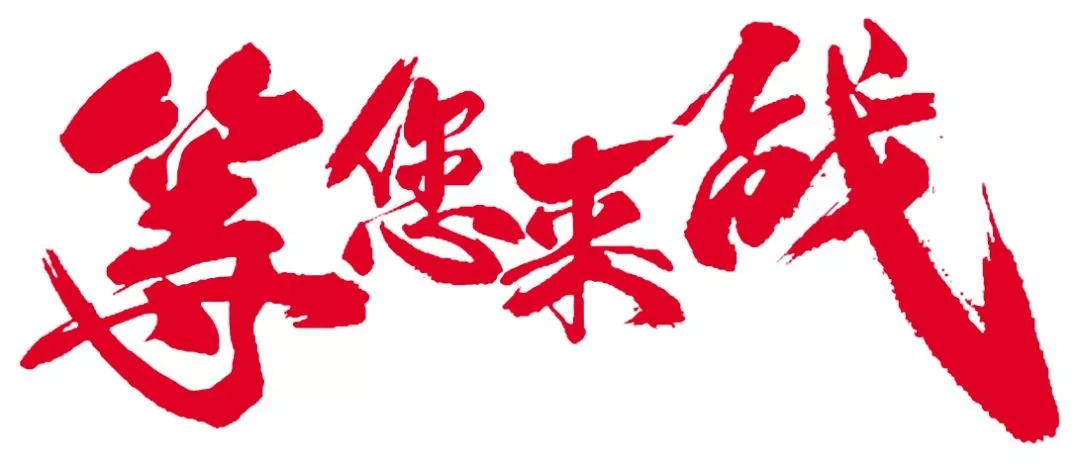 折扣狠到惨遭同行封杀！神木这家店500个高压锅免费送，满减满赠囤货价