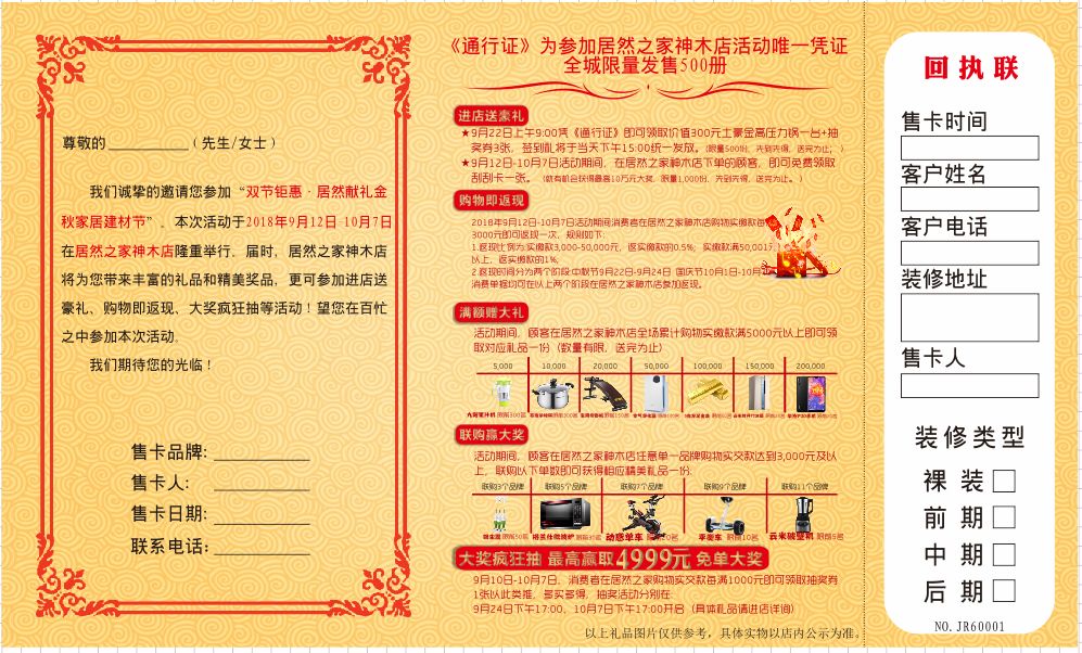 折扣狠到惨遭同行封杀！神木这家店500个高压锅免费送，满减满赠囤货价