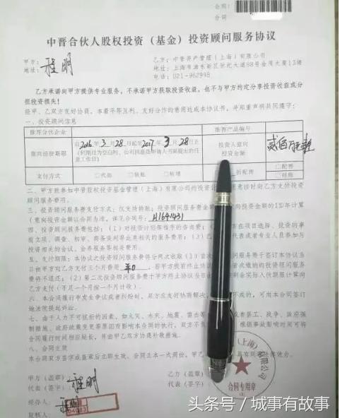 中晋系老板徐勤日常生活开销,中晋系徐勤起家