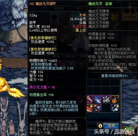 dnf最早期的一些装备,盘点Dnf各个版本装备