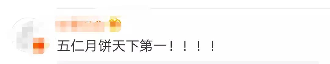 这些月饼不合格,2023年哪些月饼不合格