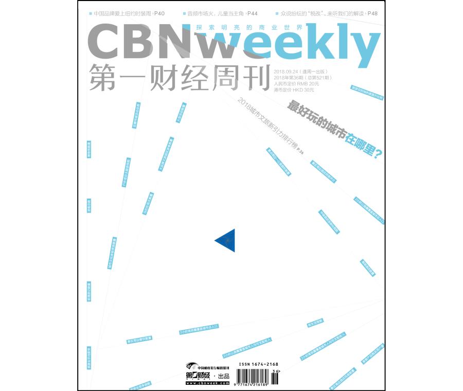 种过那么多草，年轻人还会跟着带货KOL买买买吗？｜CBNweekly金字招牌