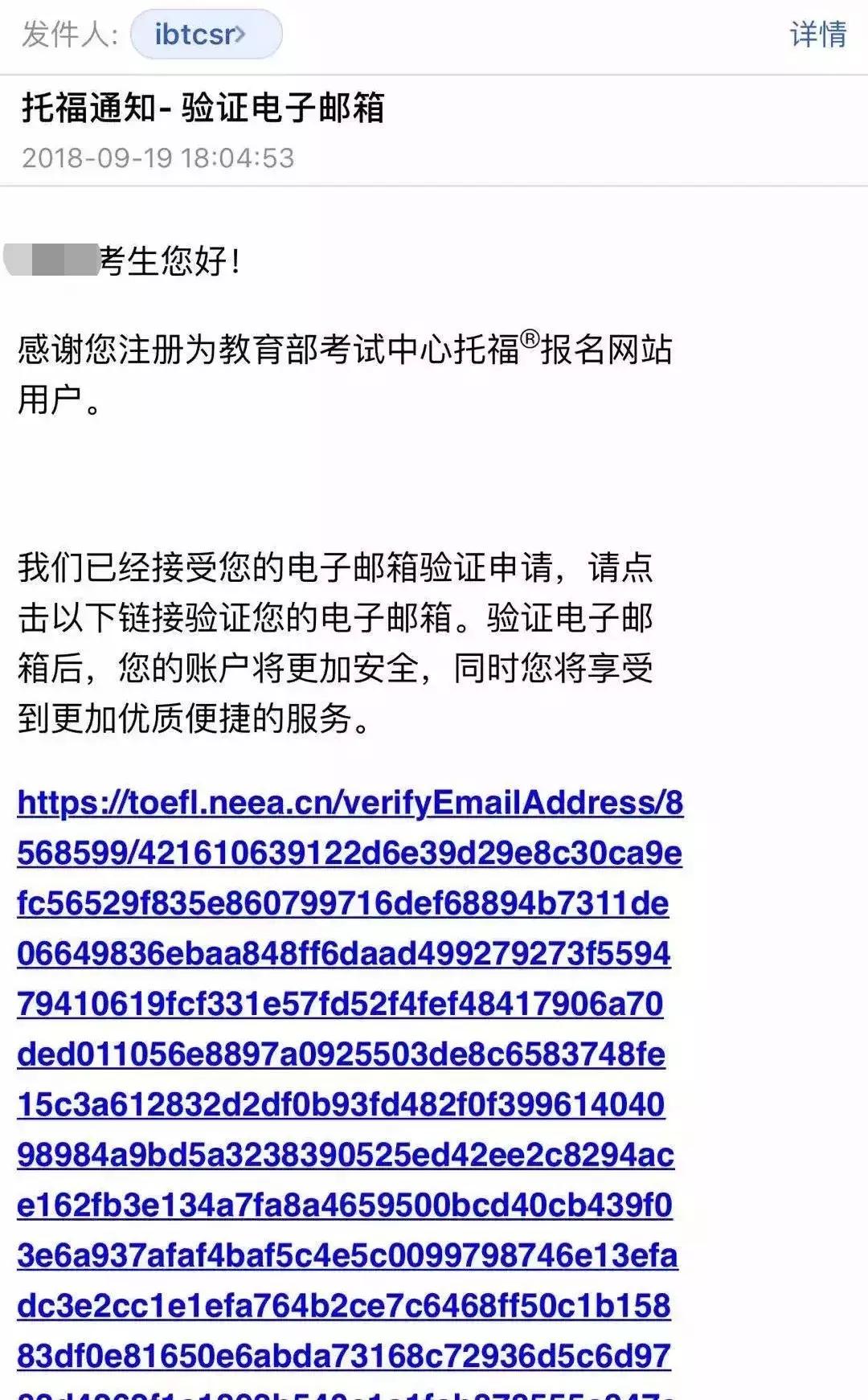 重要通知考试时间公布,托福官网修改基本信息