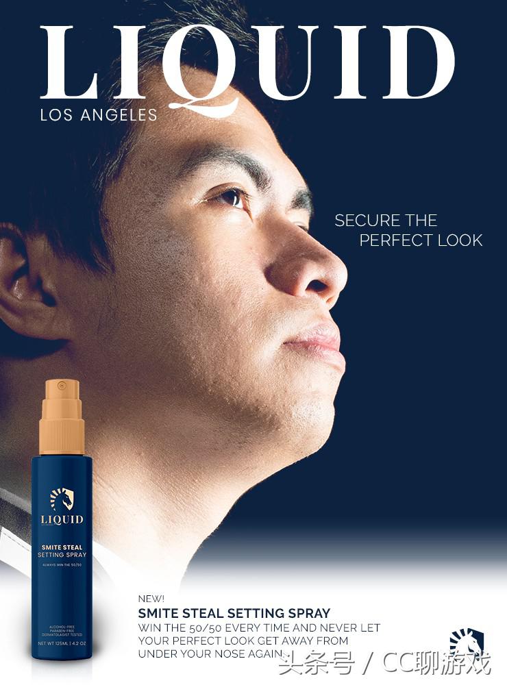 英雄联盟：TeamLiquid选手代言女性化妆品，木木画眼线骚断腰！