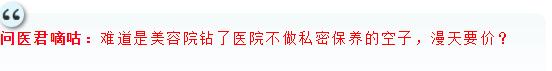 这个治疗读起来像篇小黄文，没那么神秘别被忽悠了（男士勿入）