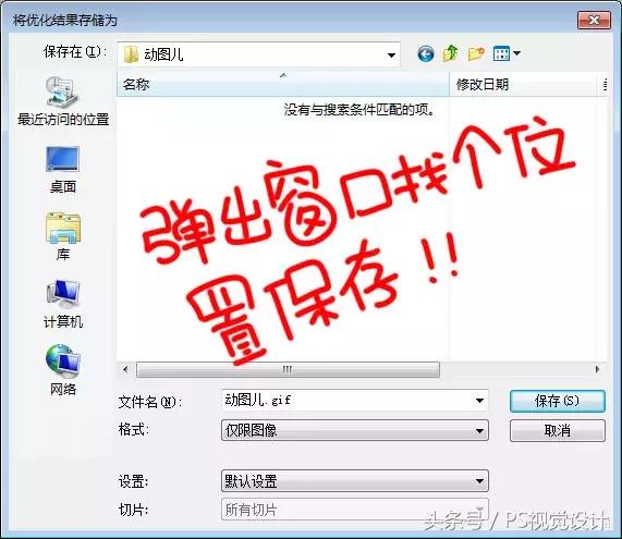 ps时间轴做好gif动图怎么变表情包,怎么用ps时间轴做动态图片