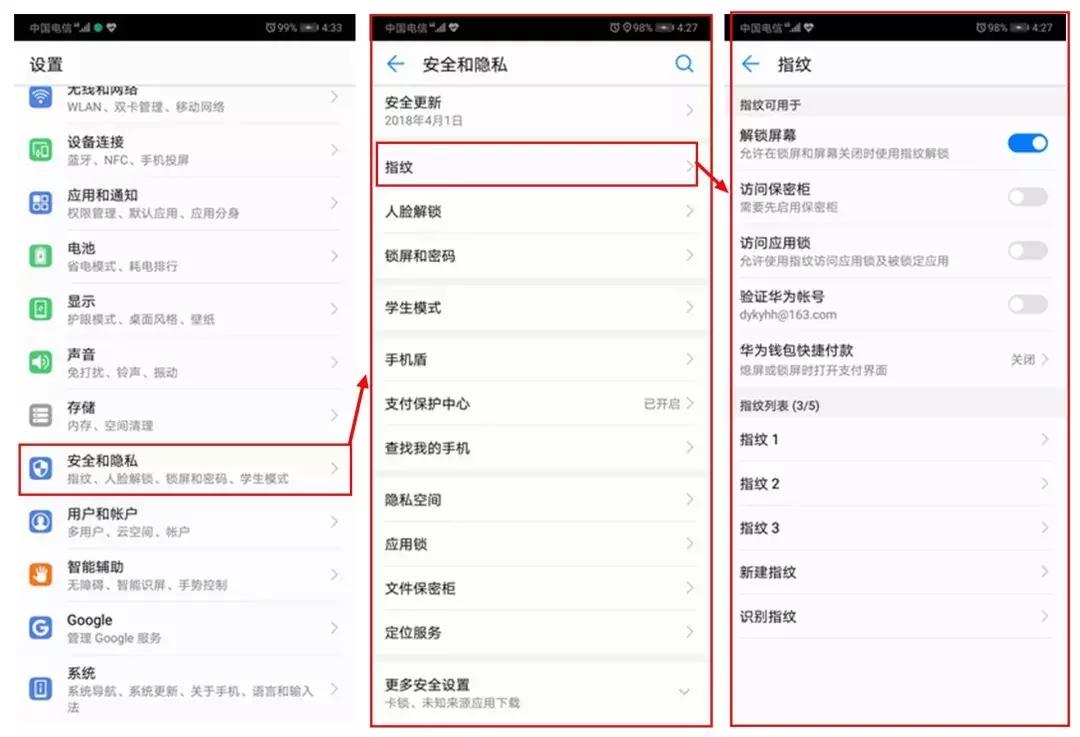 p20如何防止app软件读取手机隐私,华为手机p20怎么进入安全模式