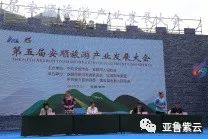 2021安顺旅游发展大会,2020安顺旅游发展大会