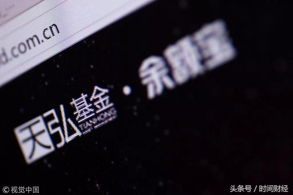 余额宝这种货币基金有多稳定,余额宝货币基金对比分析