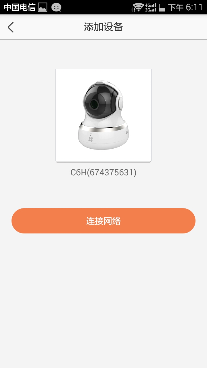 萤石c6wi家用摄像头安装指导,萤石智能家居摄像机怎么安装使用