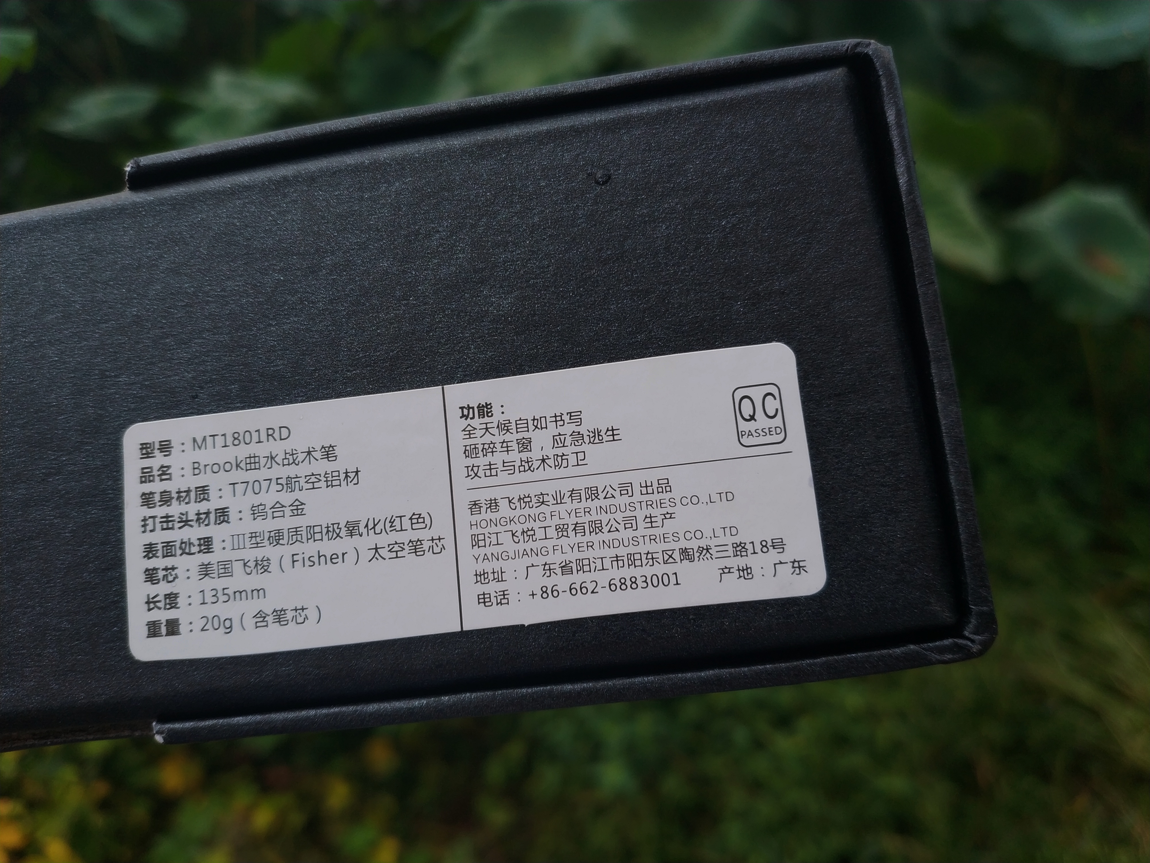 应急利器,防身神器战术笔测评